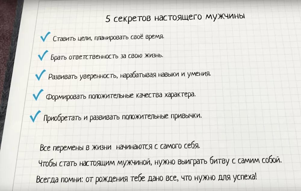 Какой нужен муж. Качества настоящего мужчины. Качества настоящего мужа. Пять качеств настоящего мужчины. Лучшие качества настоящего мужчины.