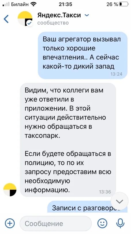 Вызывает туда такси. Такси туда и обратно. Такси tuda. Как вызвать такси туда и обратно. Возвращайся в такси.