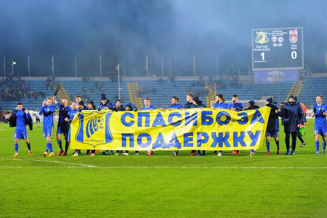 Fc rostov ru. Ростов на Дону ФК. ФК Ростов. Флаг ФК Ростов. Футбол клуб Ростов.