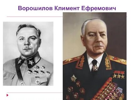 Ворошилов википедия