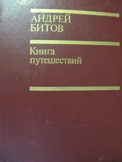 Книга бит
