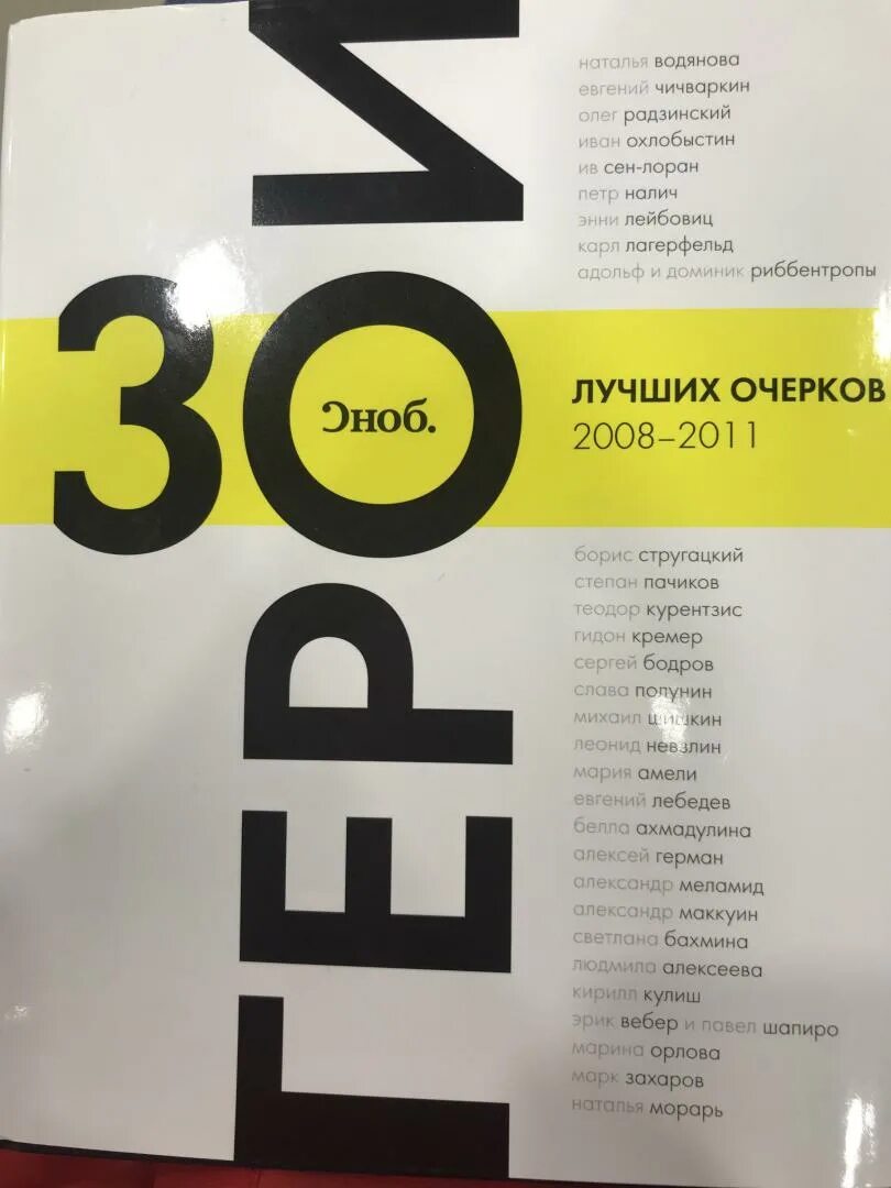 Неплохо 30