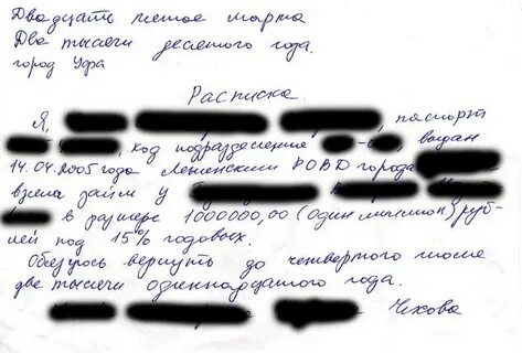 Долг без расписок