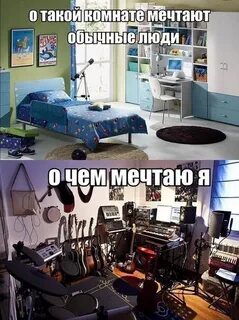 О чем обычно мечтает