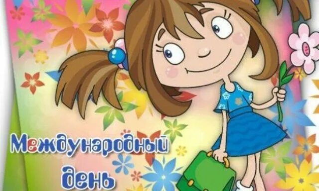 Когда будет день девушек. Международный день девочек 2025 прикольные. 11 октября день подруг открытка. международный день девочек 2025 прикольные открытки. прикольные открытки на день девчат 11 октября.