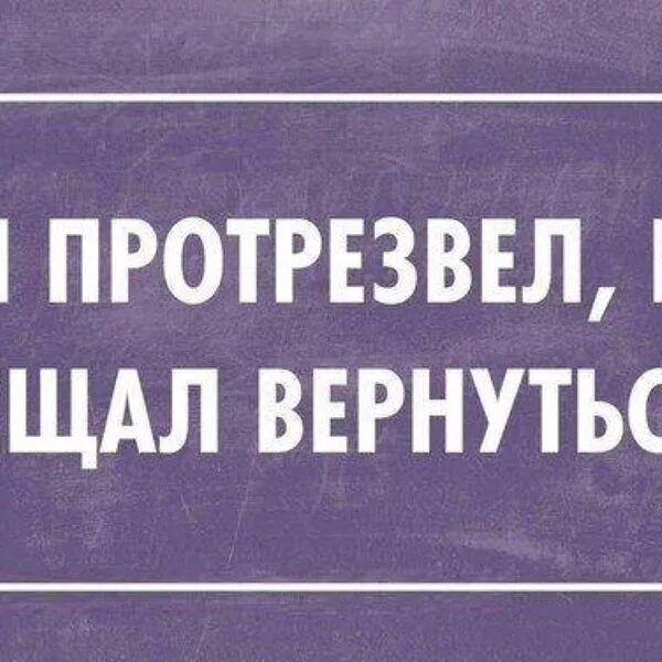 Как быстро отрезветь на улице