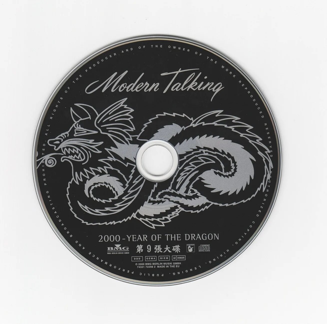 Modern talking year of the Dragon 2000. Modern talking 6 album. Modern talking year of the Dragon обложка. Modern talking 2000 year of the Dragon аудиокассета.
