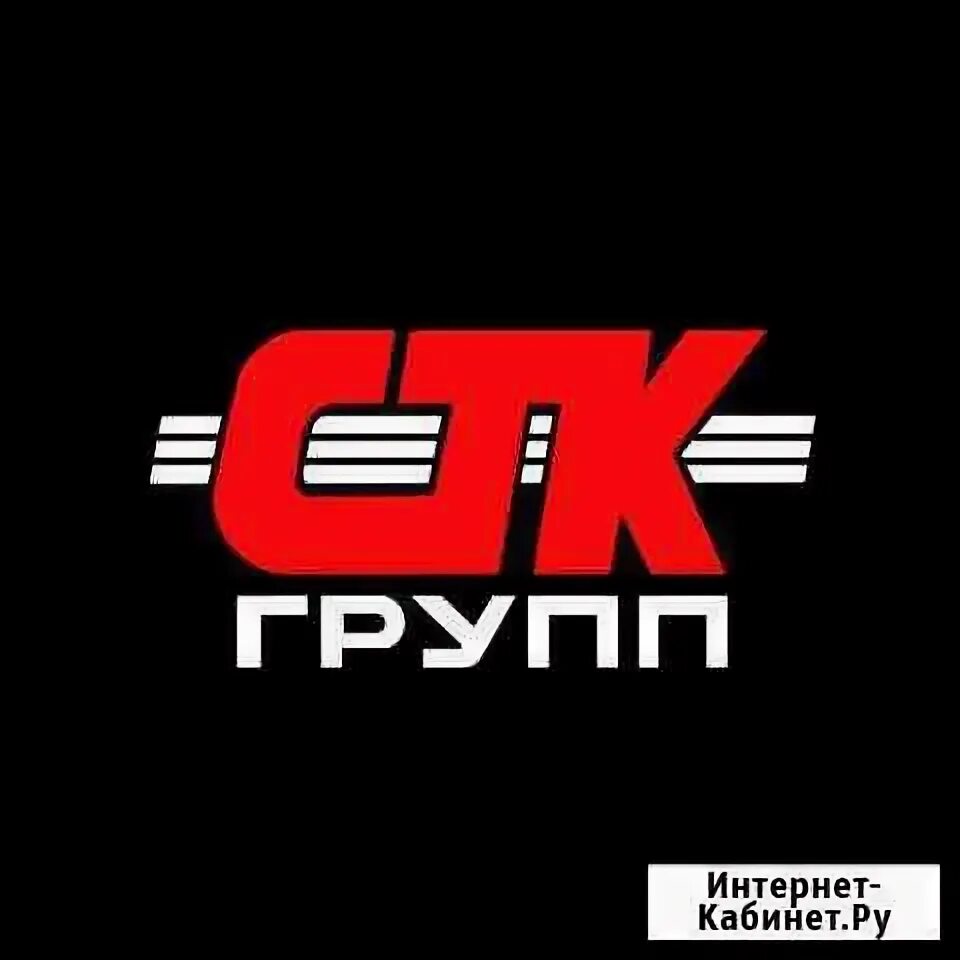 Стк металл. Стк групп. стк групп луганск. стк групп псков. stk группа.
