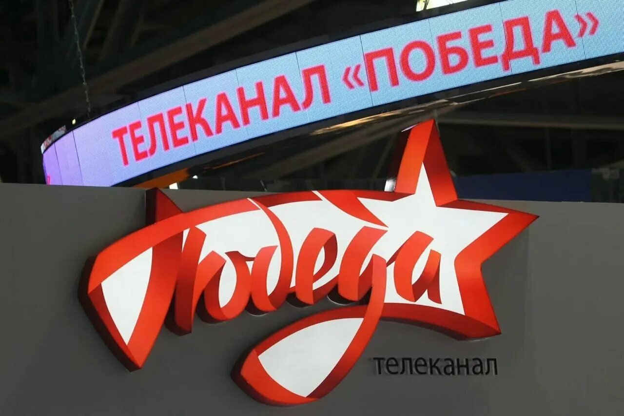 Логотип канала победа. Канал победа (эфир. Эмблема победы. Эмблема канала победа. Телеканал победа.