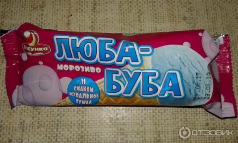 Люба буба