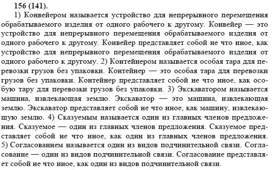 Русский 8 класс номер 349. Русский язык 8 класс Бархударов номер 8. Русский язык 8 класс Бархударов номера. Домашнее задание по русскому языку 8 класс.