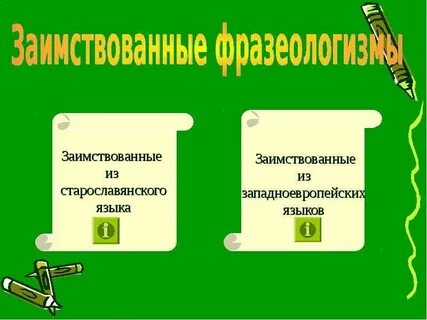 Класс из какого языка заимствовано