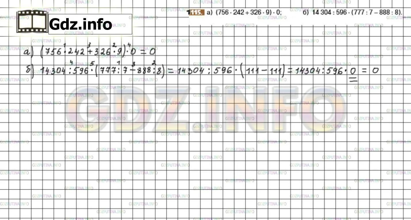 Математика 6 класс 1115. Математика 6 класс 1 часть номер 1115. Никольский 6 класс 1115 с решением. Математика 6 класс Никольский номер 1071. Математика шестой класс номер 1085