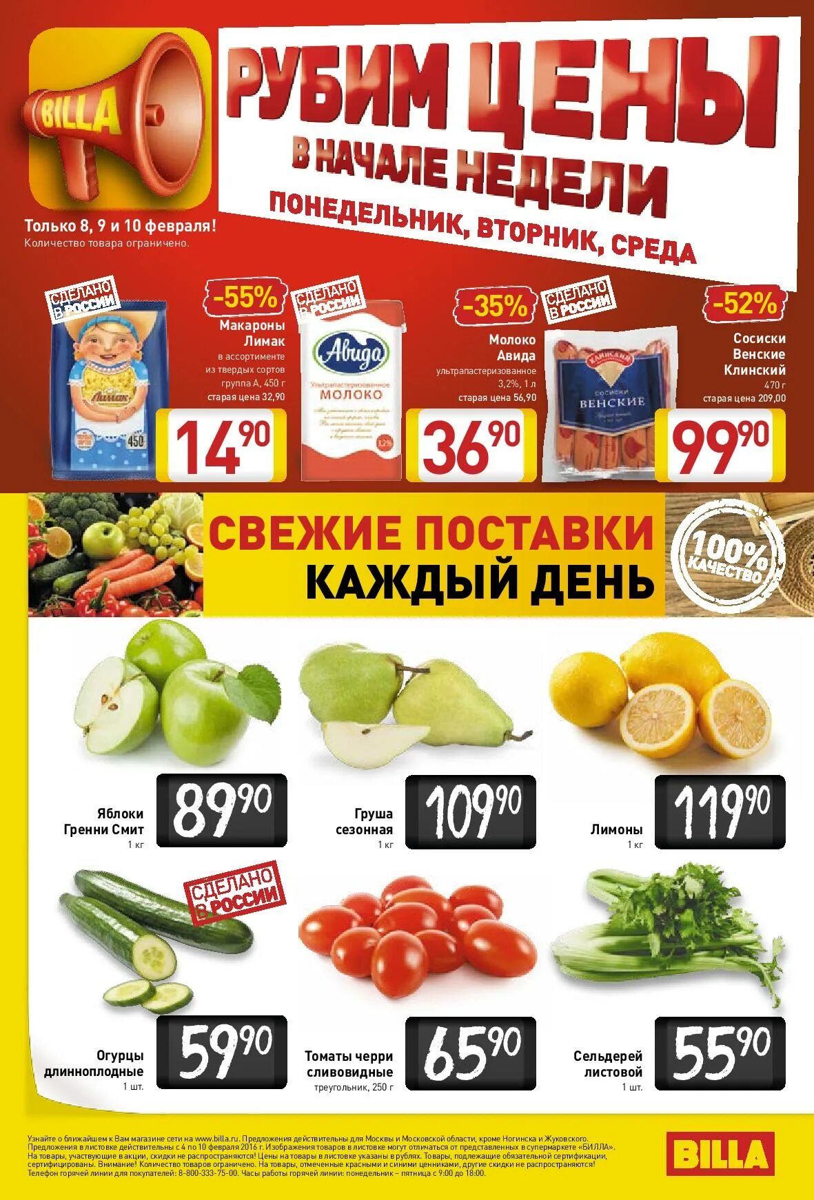 Акция лавка. Акции и скидки. акция в магазине. рекламные акции в магазинах. акционные товары.