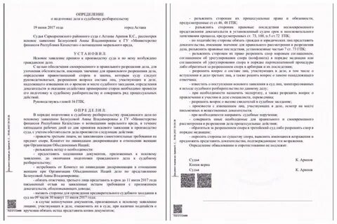 Привлечение ответчика гпк