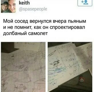 Сосед вернулся