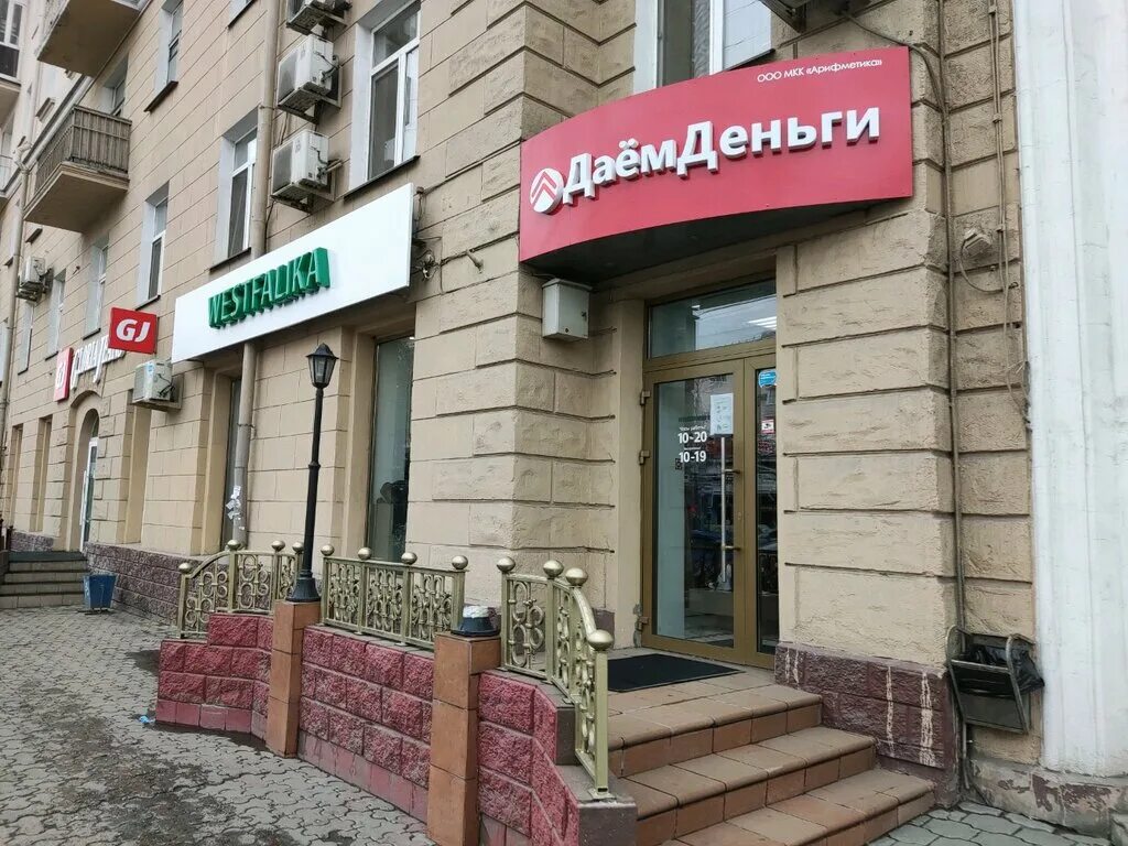 Альфа-Банк - банкомат, Омск - отзывы и фото - Яндекс.Карты