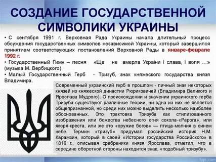 Ципсо украины расшифровка