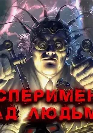 Страшные истории аудиокнига. Квартира черный рик страшные истории. Аудиокниги слушать черный рик. Квартира черный рик страшные истории. Аудиокниги слушать черный рик.