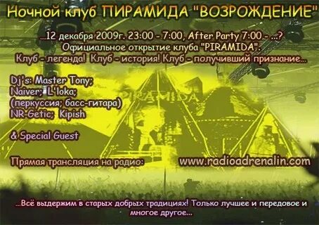 Клуб пирамида