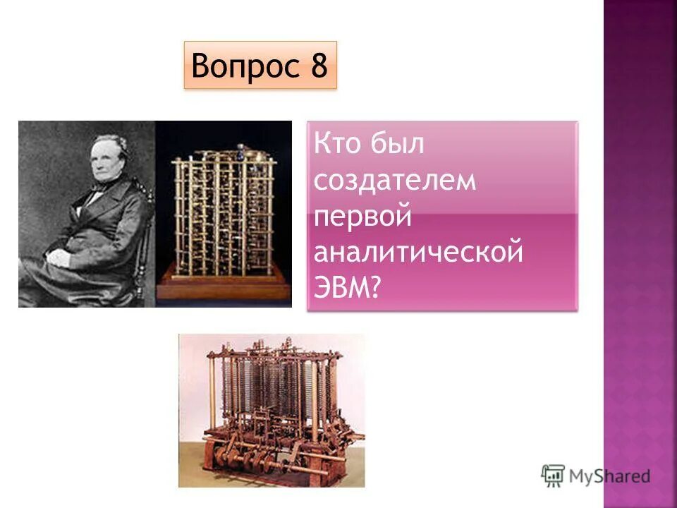 А н лодыгин открытия. Мемы про радиолюбителей. Иван фёдоров первопечатник биография. Иван 3 создатель российского государства проект. Конт родоначальник социологии.