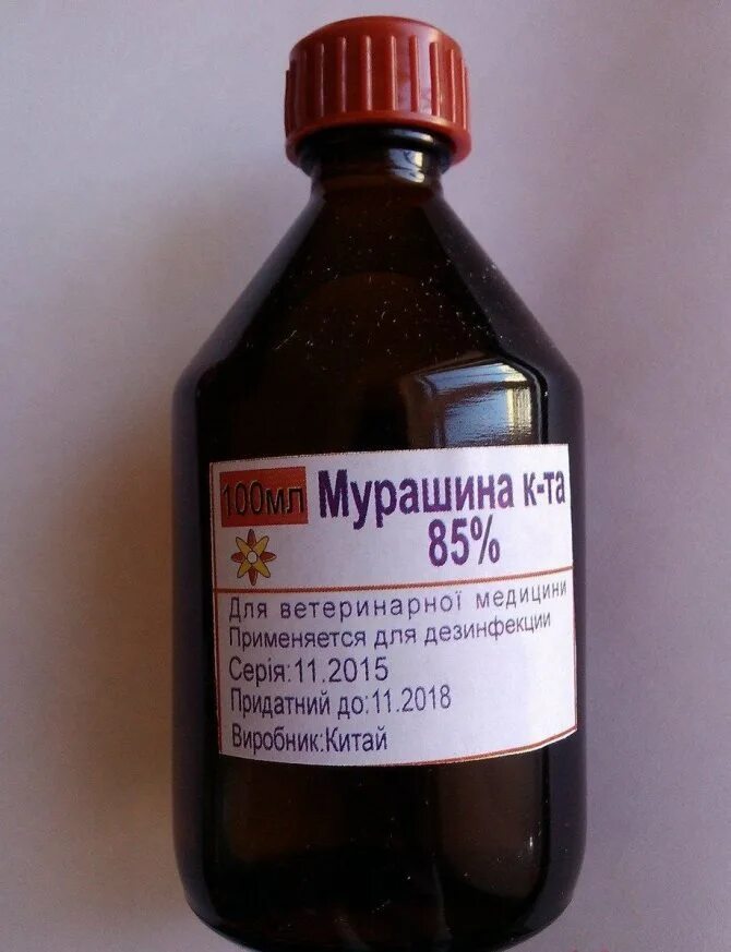Муравьиная кислота применяется. Муравьиная кислота в медицине. Муравьинка гель. Глицерин чда. Раствор муравьиной кислоты.