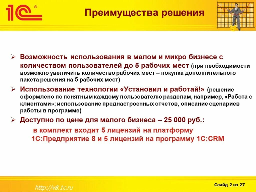 Увеличение количества работающих. Количество рабочих мест. увеличение числа рабочих мест. при потребности бизнеса в увеличении количества рабочих мест -. рост числа рабочих мест.