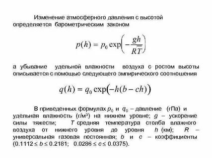 Удельное расширение