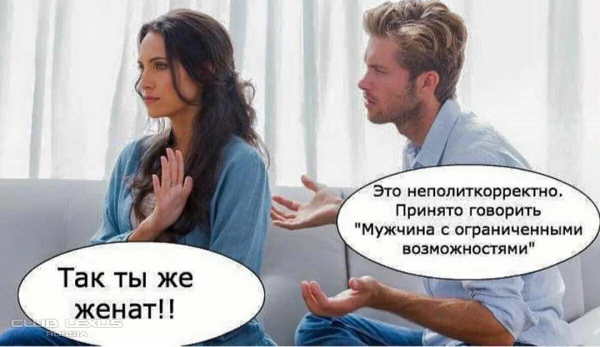 Парень говорит как скажешь