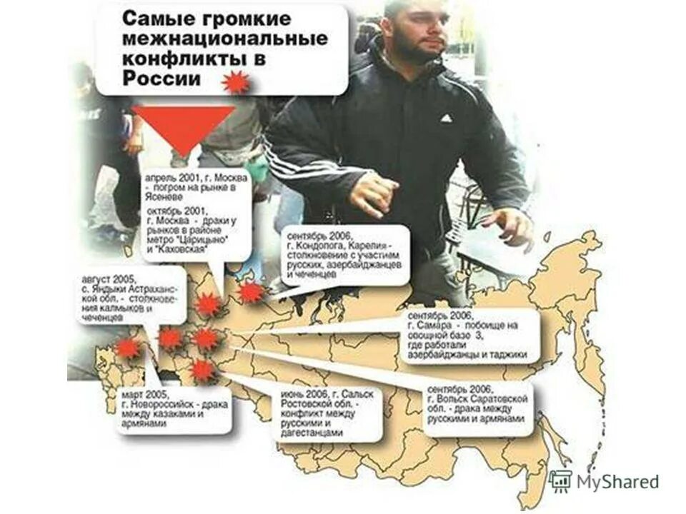 межнациональные конфликты. страны в которых происходят межэтнические конфликты. межнациональные конфликты. страны в которых происходят межэтнические конфликты. очаги этнорелигиозных конфликтов в мире на карте.