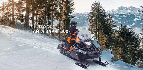 Тайга варяг форум