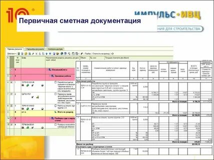 Смета документация