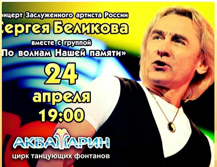 Билеты на нижний новгород футбол. Концерт кишлака нижний новгород билеты. Какие в деревне концерты. Красоведческие самоцветы выступление деревня ярославка. Концерт в деревне в стиле.