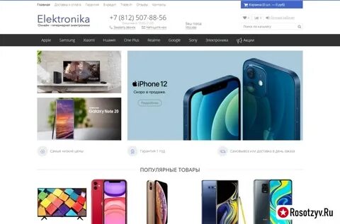 S store отзывы