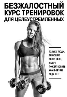 Основной курс тренинг