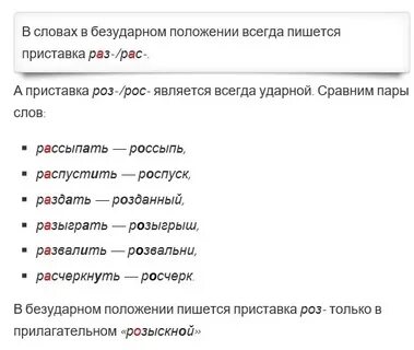 Сообщение на слово раз
