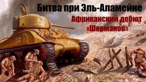 Сражение 2 противников