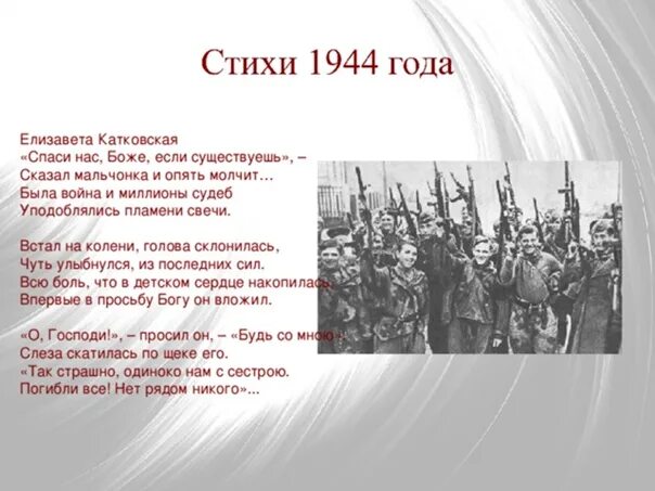 Военные стихи 5 класс. Стихи о войне. Стихи о вание. Стихох о войне. Стихи о Великой Отечественной войне.