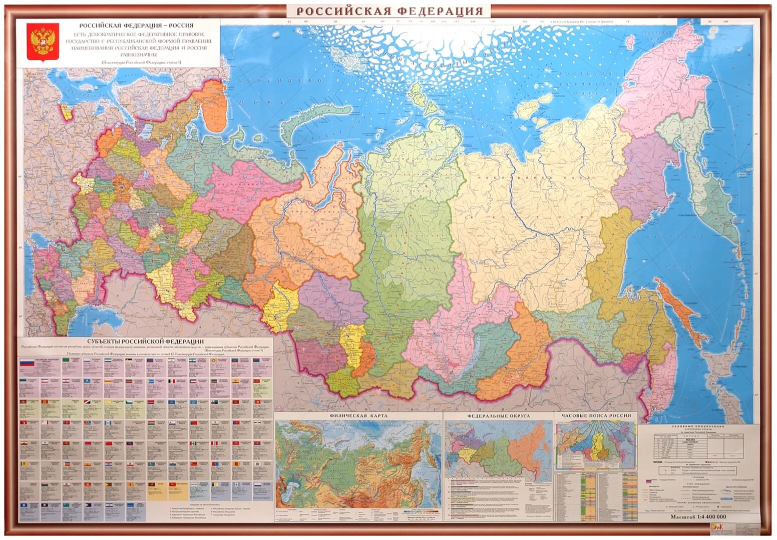 Административная карта России. Карта Российской Федерации с Крымом. Административно территориальная карта России с Крымом. Политико административная карта РФ С новыми регионами.