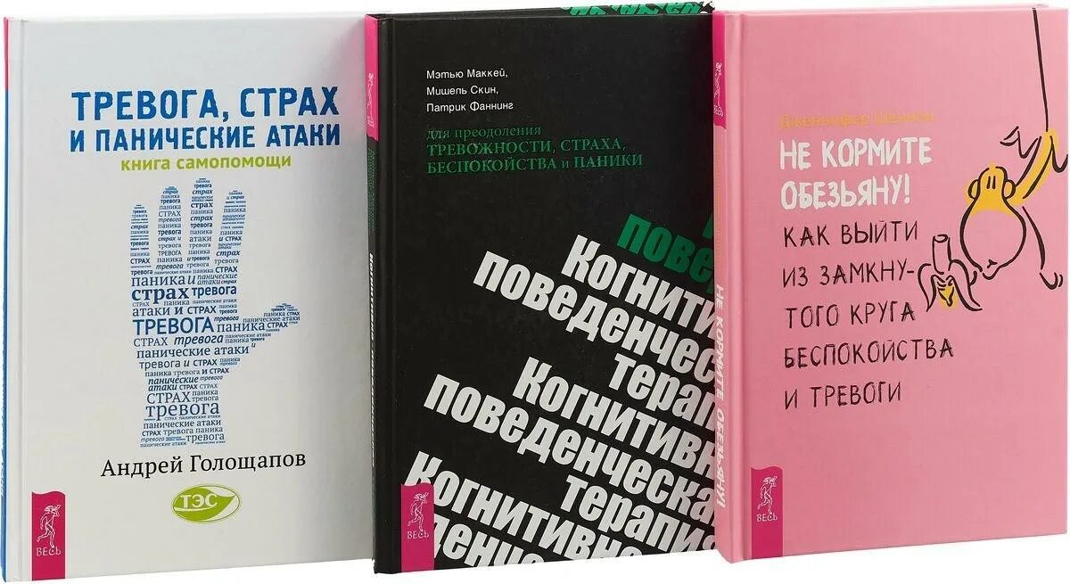 Красиков книга неврозы мегаполиса. Тревожный подросток. Тревоги страхи панические атаки. Девушка страх. Психовегетативный психовегетативный синдром.