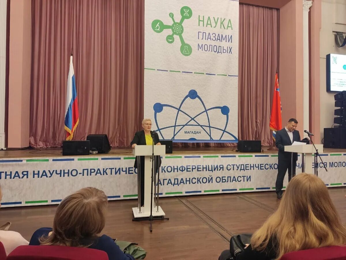 Наука глазами молодых. Конференции в Магадане. Когеренция истина. Академия наук конференция.