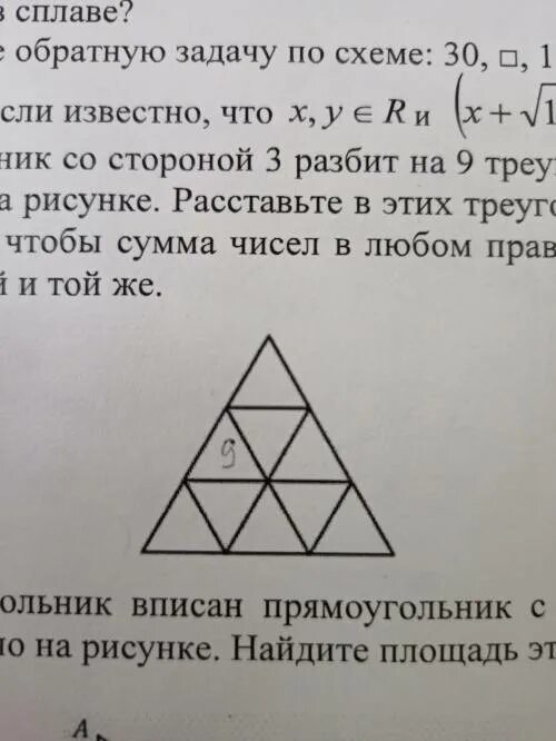 Правильный треугольник со стороной 3