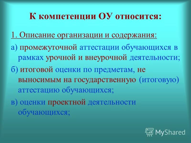 Временные комиссии что относится. Хамела и к. Не содержит вопросы относящиеся к компетенции. Теории ключевых компетенций г. Иерархия компетенций.