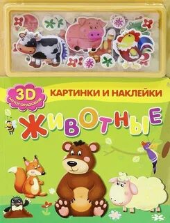 Предназначено для самых маленьких