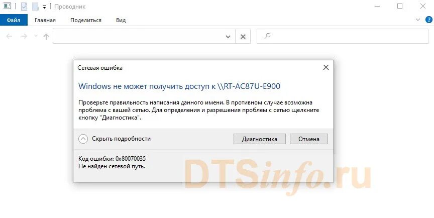 Почему не удается перевести страницу. Код ошибки 0x80070035 не найден сетевой путь Windows 7. Сетевая ошибка Windows не может получить доступ. Код ошибки 0x80070035 не найден сетевой путь Windows 10. Ошибка сетевой путь не найден.