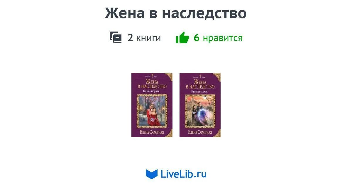 Читать книгу система книга 1. Хорошие жены книга. тайна. закон и жена книга. книга жена с проблемами. милая женушка книга.