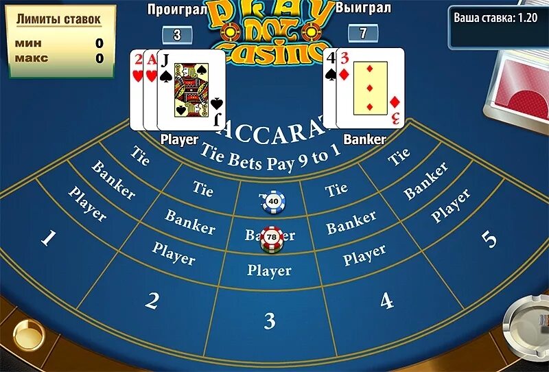 Баккара играть на деньги casinorealwin. Баккара игра. Баккара игра в казино. Baccarat азартные игры. Баккара казино правила.