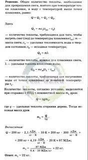 Сколько килограмм сухих дров нужно сжечь