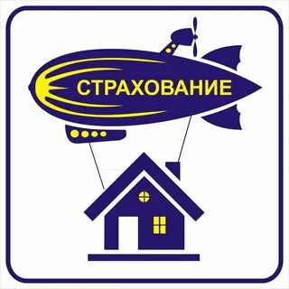 Осз страхование