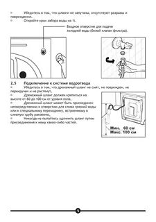Вестел инструкция по применению